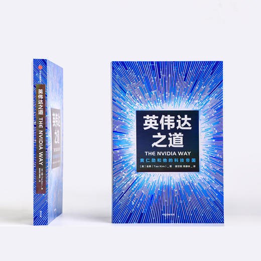輝達 书本